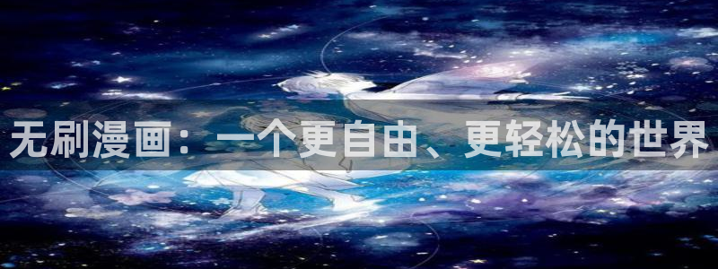 免费韩国漫画在线阅读