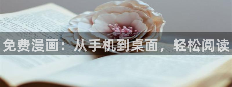 韩国漫画下载