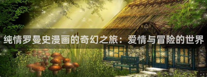 单恋韩国漫画免费未删减版