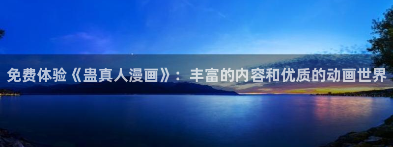 好看的韩国漫画_韩漫在线阅读_妖