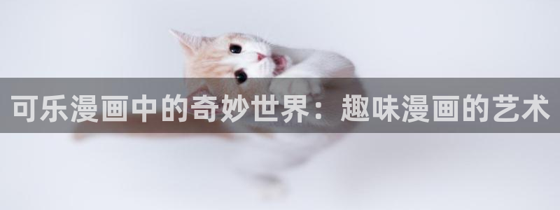韩国漫画网下载